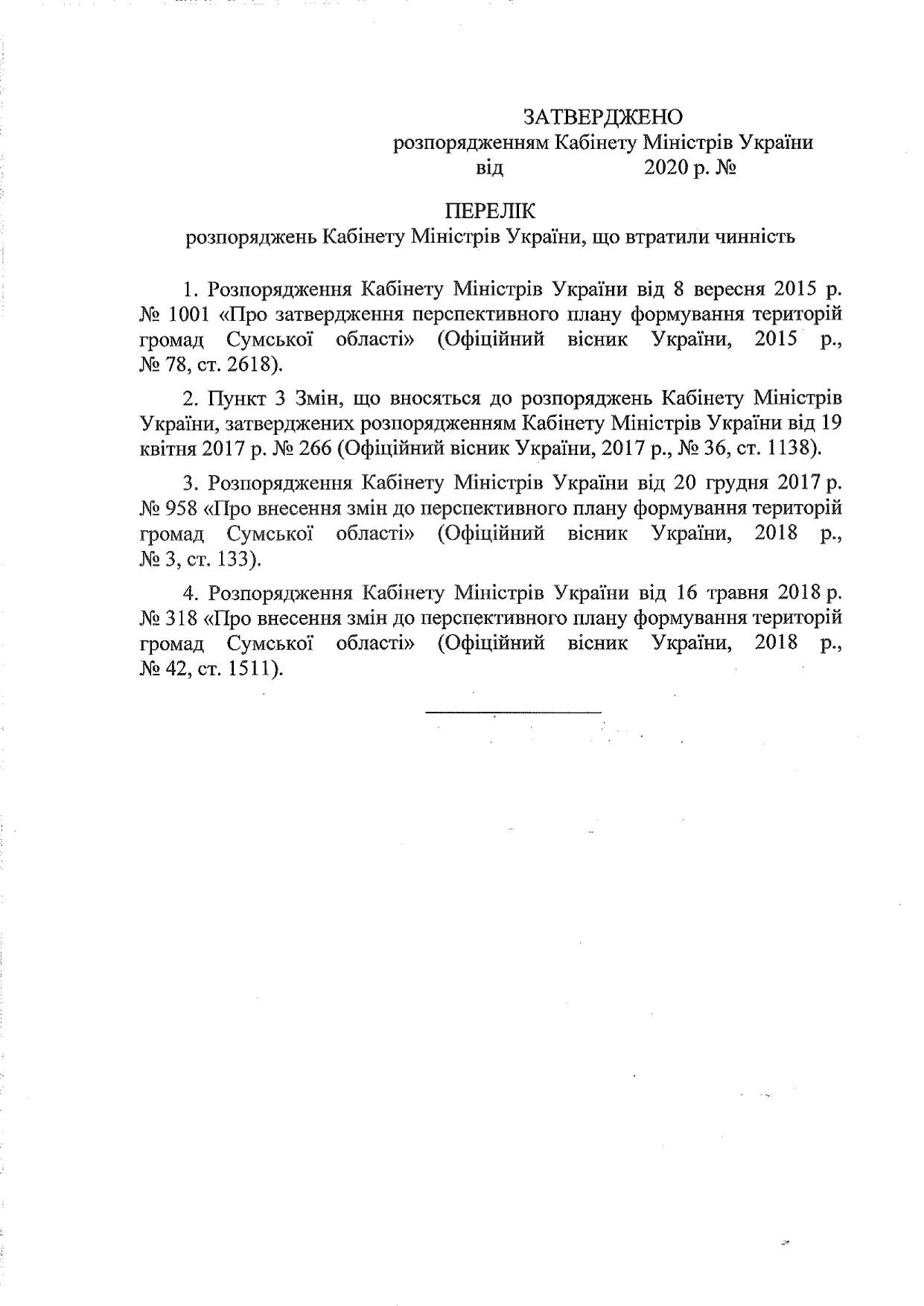 proekt rozporyadzhennya 13